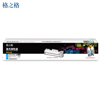 格之格CTO-910XC青色粉盒NT-CP910XFC信创（商用专业版）适用奔图CM9105DN CM9705DN打印机碳粉盒（约34000页）