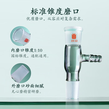 欣维尔抽气接头直弯型接头高硼硅玻璃弯头接管塞转接头抽气头取样适配器 24/40,φ10小咀 直型 胖肚