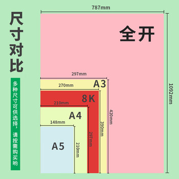 天章 （TANGO）新绿天章A4 70g浅蓝色复印纸 彩色软卡纸打印纸 学生手工DIY折纸剪纸彩纸打印 非硬卡纸 100张/包