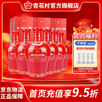 杏花村15年价格报价行情- 京东