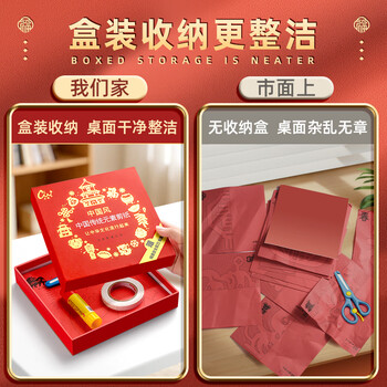 金值儿童窗花剪纸2026马年春节新年礼物幼儿园材料包手工制作diy工具12生肖套装80张大红纸福字专用纸