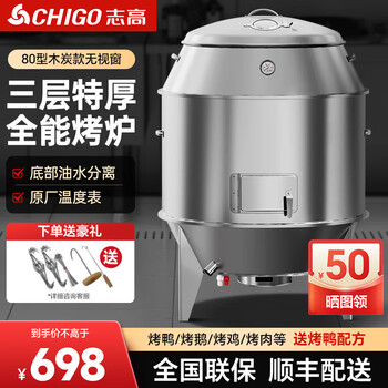 木碳烤鸭炉价格报价行情- 京东