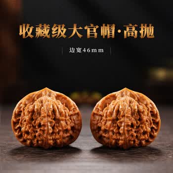 文玩核桃大官帽图片- 京东