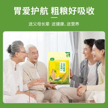 捷氏低脂高钙山药葛根玉米糊600g无蔗糖玉米羹粗粮暖胃早餐冲饮代餐粉