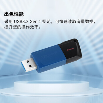金士顿(Kingston)64GB USB3.2 Gen 1 U盘 DTXM 大容量U盘 滑盖设计 多彩时尚 学习办公投标电脑车载通用 金士顿(Kingston)64GB USB3.2 Gen 1 U盘 DTXM 大容量U盘 滑盖设计 多彩时尚 学习办公投标电脑车载通用