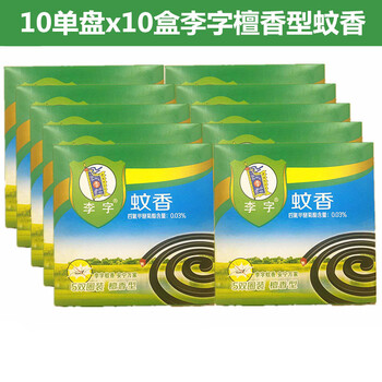 李字檀香蚊香10单圈x10盒檀香型蚊香驱蚊