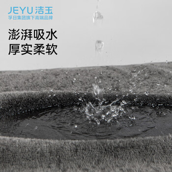 洁玉毛巾90g5A抗菌100%纯棉防臭新疆棉柔软吸水洗脸毛巾2条装塞尚