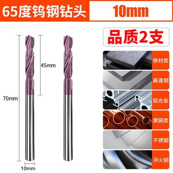 沪豪（HUHAO）65度硬质合金钨钢钻头打孔超硬高强硬度麻花钻头大全铁不锈钢专用