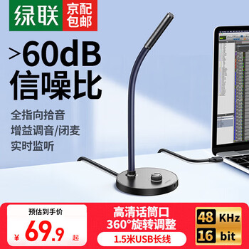 usb电容麦克风新款- usb电容麦克风2021年新款- 京东