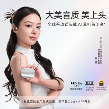 cleer Clip 星弧开放式蓝牙耳机头戴式杜比音效超长续航AI无线时尚耳机 礼品 适配华为苹果 经典黑