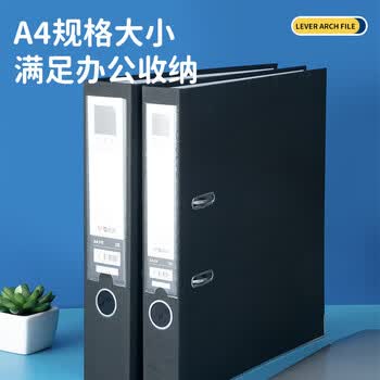 晨光（M&G）快劳夹经济型文件夹PP快劳夹A4文件夹带孔资料夹2孔D型2寸黑色ADM95075单个装