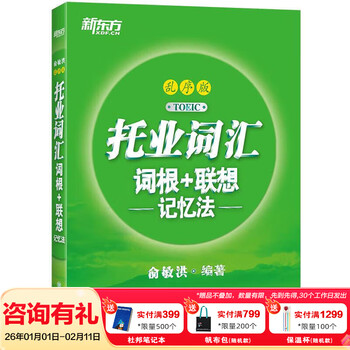 托业全真模拟1000题- 京东