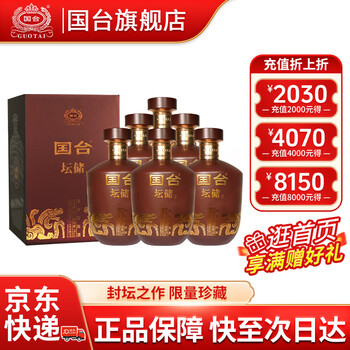 正宗酱香酒价格报价行情- 京东