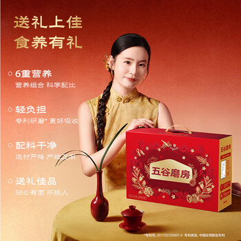 五谷磨房食养礼盒 黑芝麻糊 核桃芝麻黑豆粉 送长辈礼品礼盒 经典款1092g