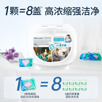 蔬果园3D香氛洗衣凝珠10g*120颗三腔浓缩洗衣液柔顺留香 洁净除菌 蔬果园3D香氛洗衣凝珠10g*120颗三腔浓缩洗衣液柔顺留香 洁净除菌