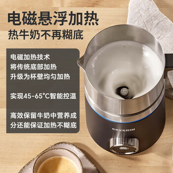 SEVERIN施威朗德国全自动奶泡机SM3587.89 不锈钢无涂层700ML咖啡奶泡机顺F