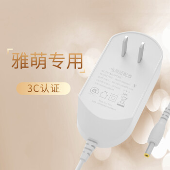 金陵声宝 雅萌美容仪充电器YAMAN HRF-10t/11t 2NER HRF-3 200SKR HK 10TN脸部按摩器配件充电线