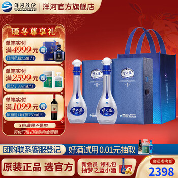 m9洋河价格报价行情- 京东