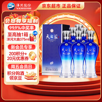 天之蓝42度480ml价格报价行情- 京东