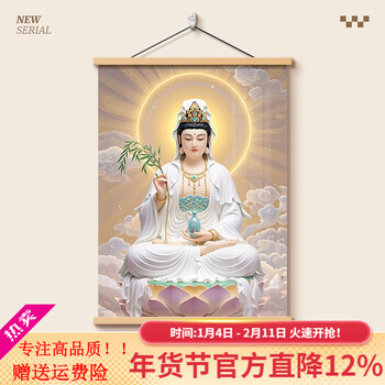 观音挂画品牌及商品- 京东