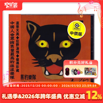 黑豹乐队价格报价行情- 京东