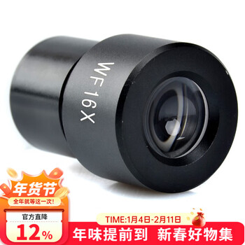 萨伽（SAGA）WF广角高倍目镜10/16/20/25X倍23.2 WF 1 WF 16X
