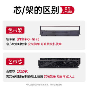 玖六零中盈新斯大NX518色带架适用NX715 NX725 720 728 NX-512K NX680 NX520 615K针式色带芯BP1200K