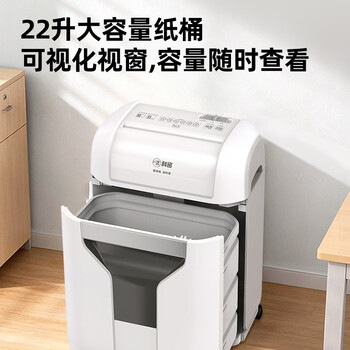 科密16张35分钟碎卡碎光盘碎纸机办公室专用大型商务办公家用文件粉碎机（快速碎 22L 4级保密） DS06