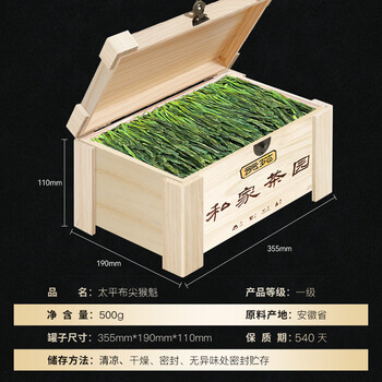 贡苑绿茶太平猴魁500g 雨前新茶头采正宗安徽黄山布尖茶叶礼盒装