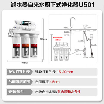 苏泊尔（SUPOR）厨下净水器超滤机家用简约款 0阻垢剂净水机自来水净化器便捷换滤芯台式过滤器2年超滤膜U501