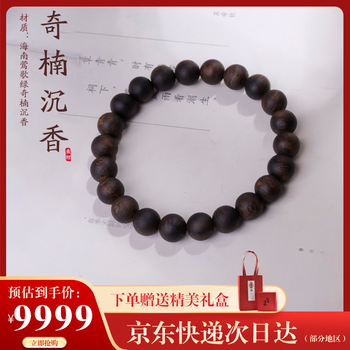 绿奇楠手串价格报价行情- 京东