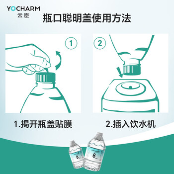云臣（Yocharm）长白山天然矿泉水5L*4桶天然偏硅酸弱碱性饮用水泡茶露营清冽甘甜