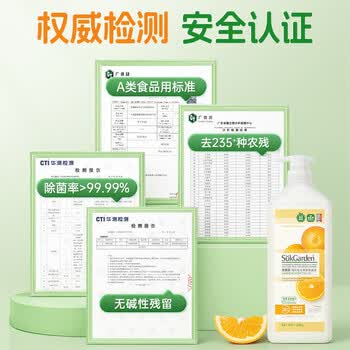 蔬果园洗洁精2.88kg大容量果蔬餐具清洗剂食品可用洗涤灵家用厨房洗碗液