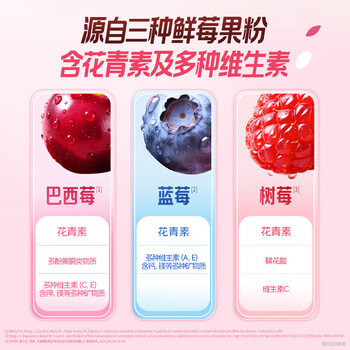 阿华田莓颜生可可粉 富含花青素膳食纤维 蛋白莓果粉固体饮料 5g尝鲜装