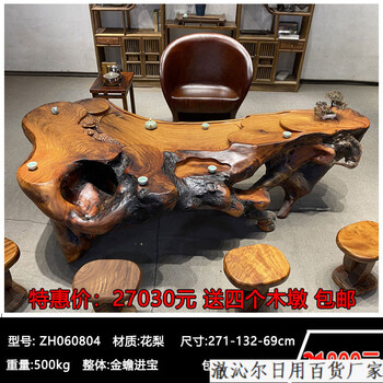 花梨木树根茶桌品牌及商品- 京东