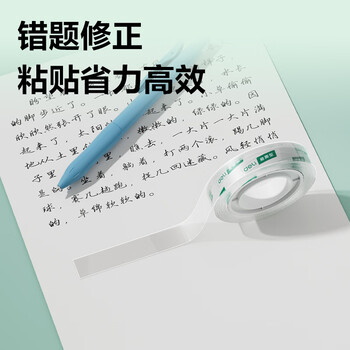 得力（deli）易撕透明胶带 12mm*30y高粘小胶带 开学必备学习用品 错题整理学生文具 1卷凑单 办公用品 30009