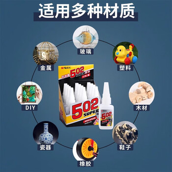 晨光（M&G）502胶水防堵强力胶快速粘合无色手工20克胶水AWG97045 12只装