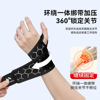 耐力克斯腱鞘炎护腕带tfcc运动健身手腕劳损套扭伤加压羽毛球专用男女护具