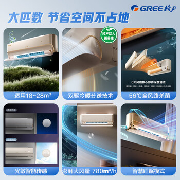 格力空调 星梦 2匹新一级能效 外机双排铜管新风不吹人大挂机KFR-46GW/(46518)FNhAa-B1(WIFI) 格力空调 星梦 2匹新一级能效 外机双排铜管新风不吹人大挂机KFR-46GW/(46518)FNhAa-B1(WIFI)