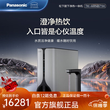 panasonic净水器图片- 京东