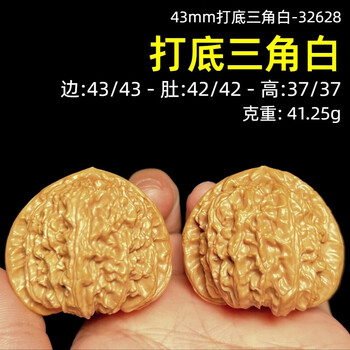 文玩核桃三价格报价行情- 京东