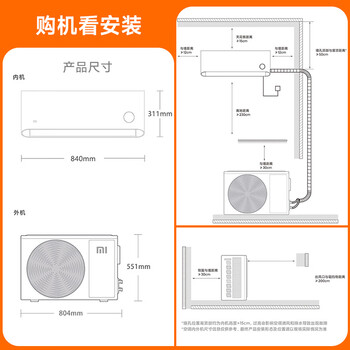 小米米家空调 巨省电 大1匹 新一级能效变频 快速冷暖 空调挂机 KFR-26GW/V1A1 整机10年质保 小米米家空调 巨省电 大1匹 新一级能效变频 快速冷暖 空调挂机 KFR-26GW/V1A1 整机10年质保