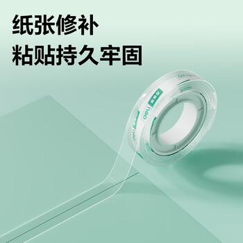得力（deli）易撕透明胶带 12mm*30y高粘小胶带 开学必备学习用品 错题整理学生文具 1卷凑单 办公用品 30009