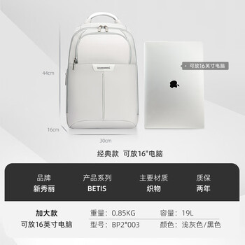 新秀丽（Samsonite）电脑包双肩包男女通勤背包大容量旅行包16英寸笔记本包商务书包