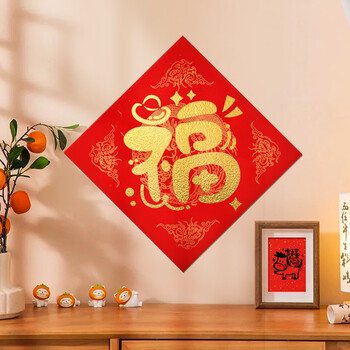 空色2026年新年福字拓印 春联 年画模版工具材料包套装幼儿园儿童diy手工 马年 春节装饰