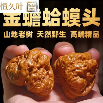 文玩青核桃价格及图片表- 京东