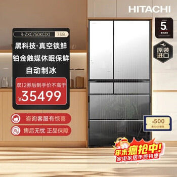 日立冰箱750 - 京东