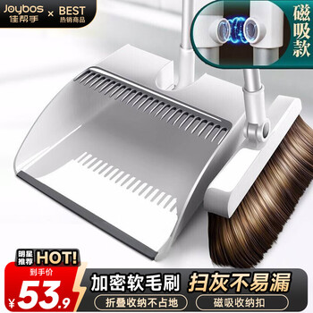 佳帮手磁吸扫把套装家用扫地扫帚两件套折叠梳齿簸箕旋转笤帚