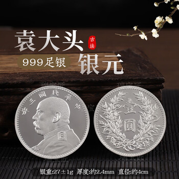袁大头银元版本价格报价行情- 京东