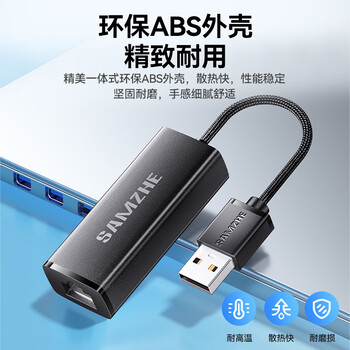 山泽 USB转网口网线转接头有线网卡百兆RJ45网线转换器 苹果Mac华为笔记本电脑小米外接外置坞免驱动